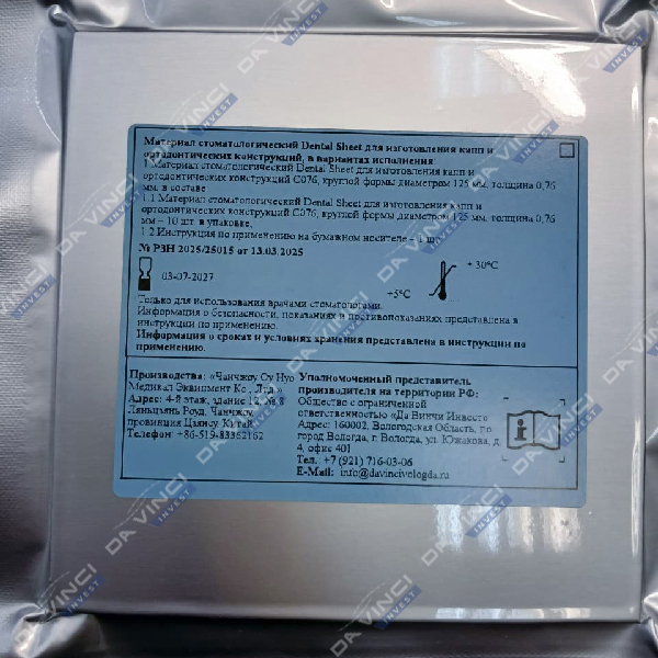 Пластина Square 0.76mm, 10шт/уп.