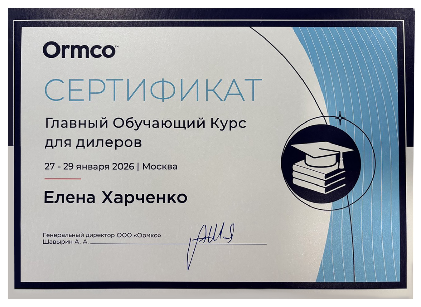 Завершился ежегодный Главный Обучающий Курс Ormco для дилеров.